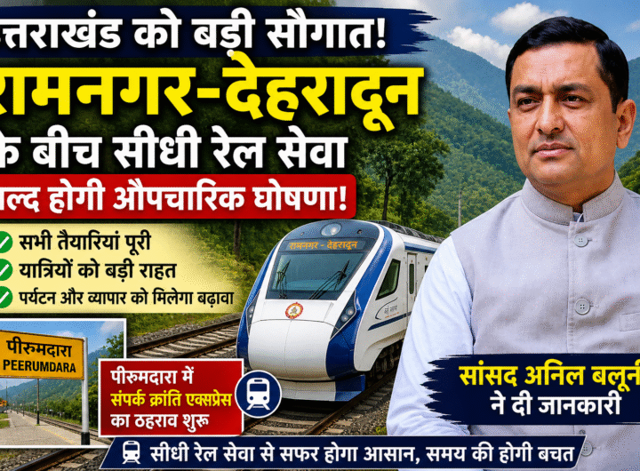 रेल सेवा