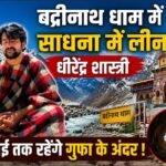 धीरेंद्र शास्त्री