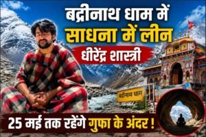 धीरेंद्र शास्त्री
