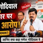 गणेश गोदियाल