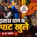 रुद्रनाथ धाम
