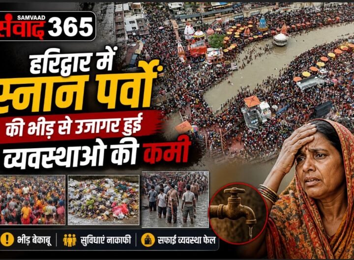 हरिद्वार