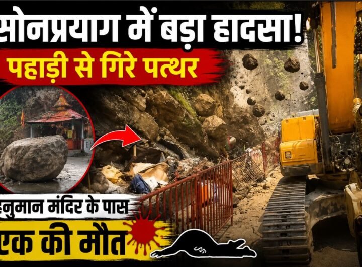 सोनप्रयाग