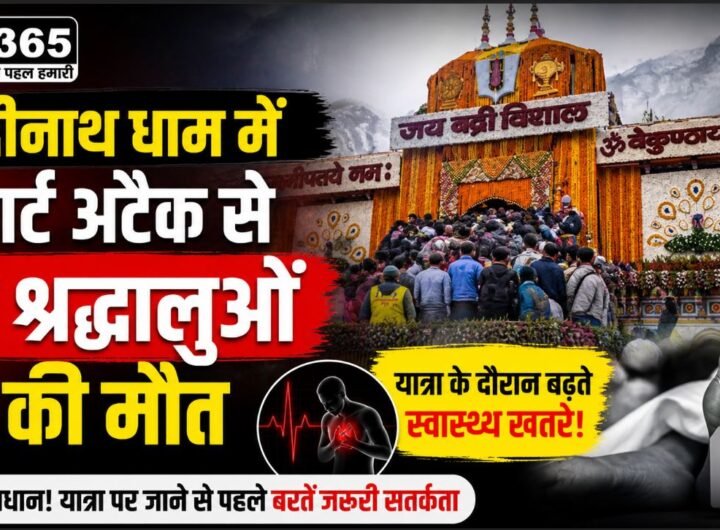 बदरीनाथ धाम