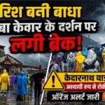बाबा केदार