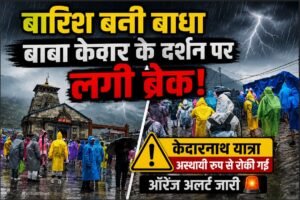 बाबा केदार