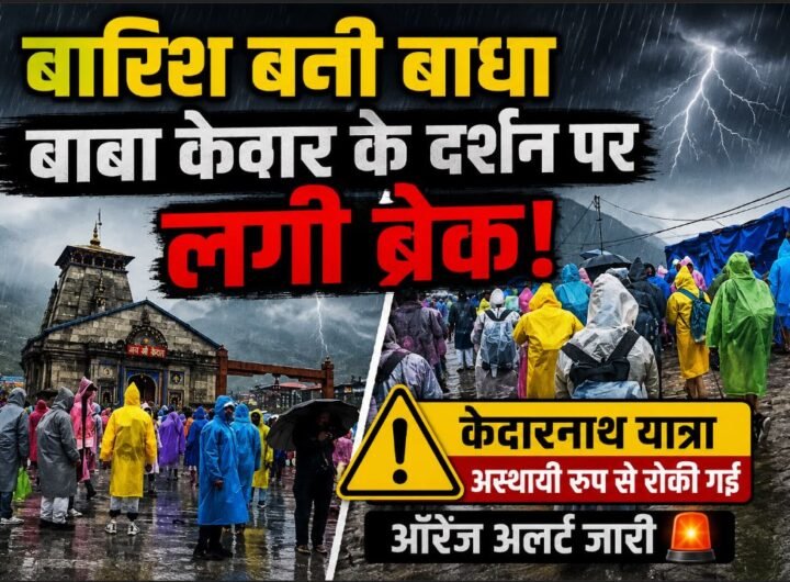 बाबा केदार