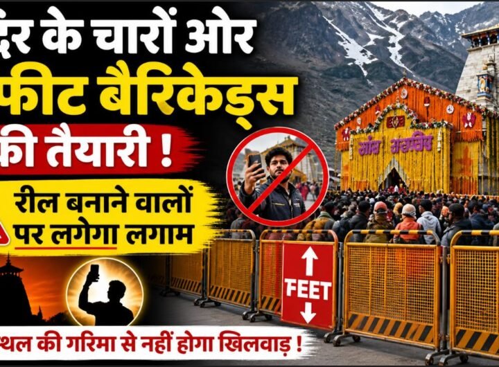 चारधाम यात्रा