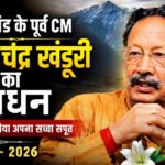 भुवन चंद्र खंडूड़ी