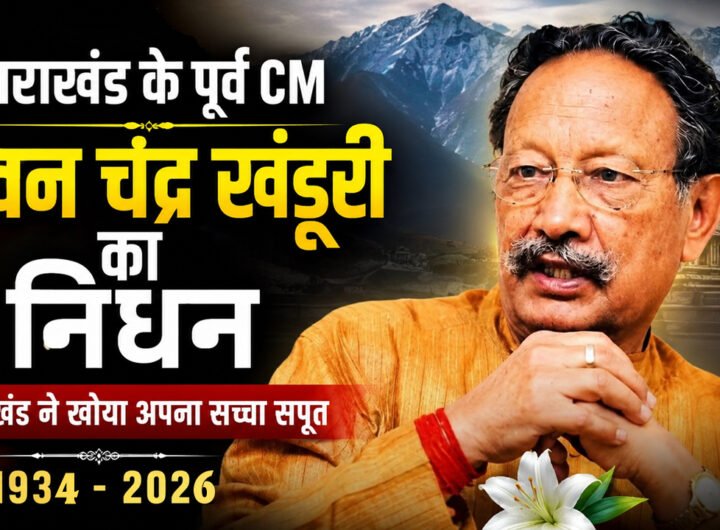 भुवन चंद्र खंडूड़ी