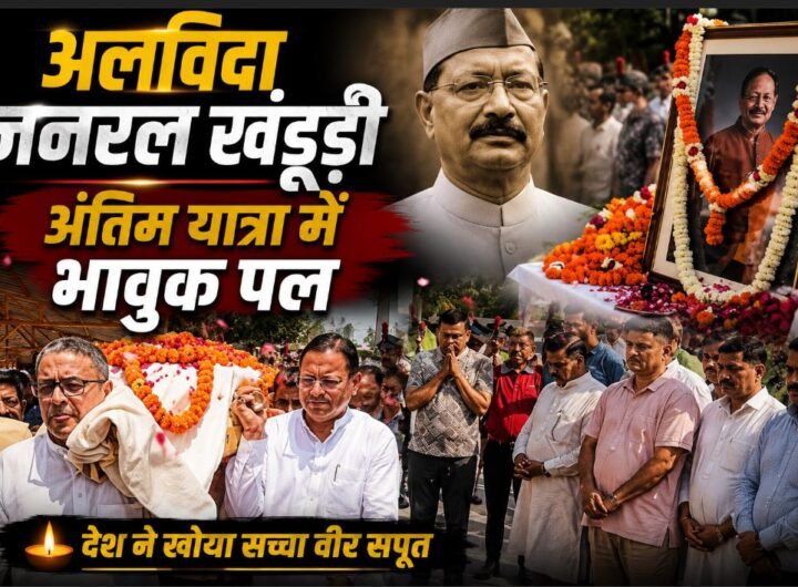 बीसी खंडूड़ी