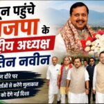 नितिन नवीन
