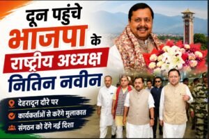 नितिन नवीन