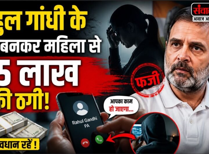 राहुल गांधी
