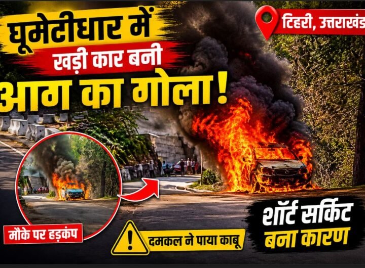 आग का गोला