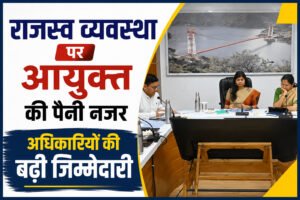 टिहरी में आयुक्त का एक्शन मोड