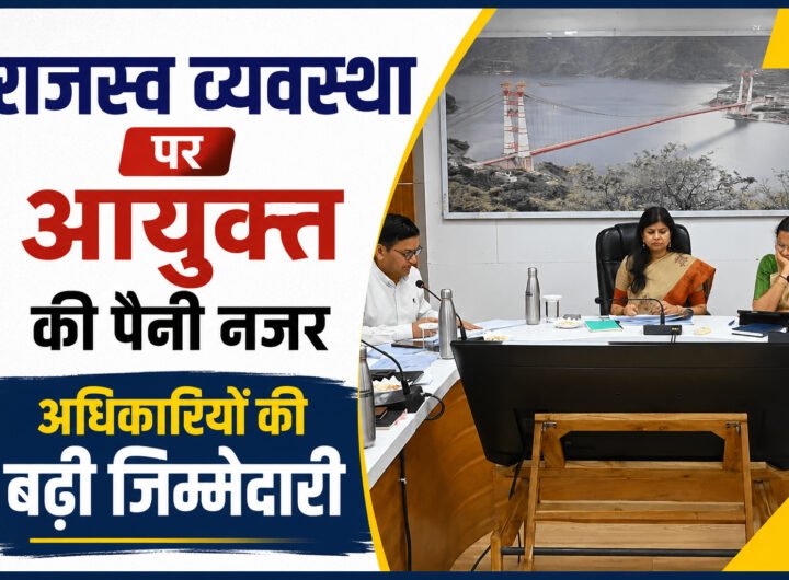 टिहरी में आयुक्त का एक्शन मोड