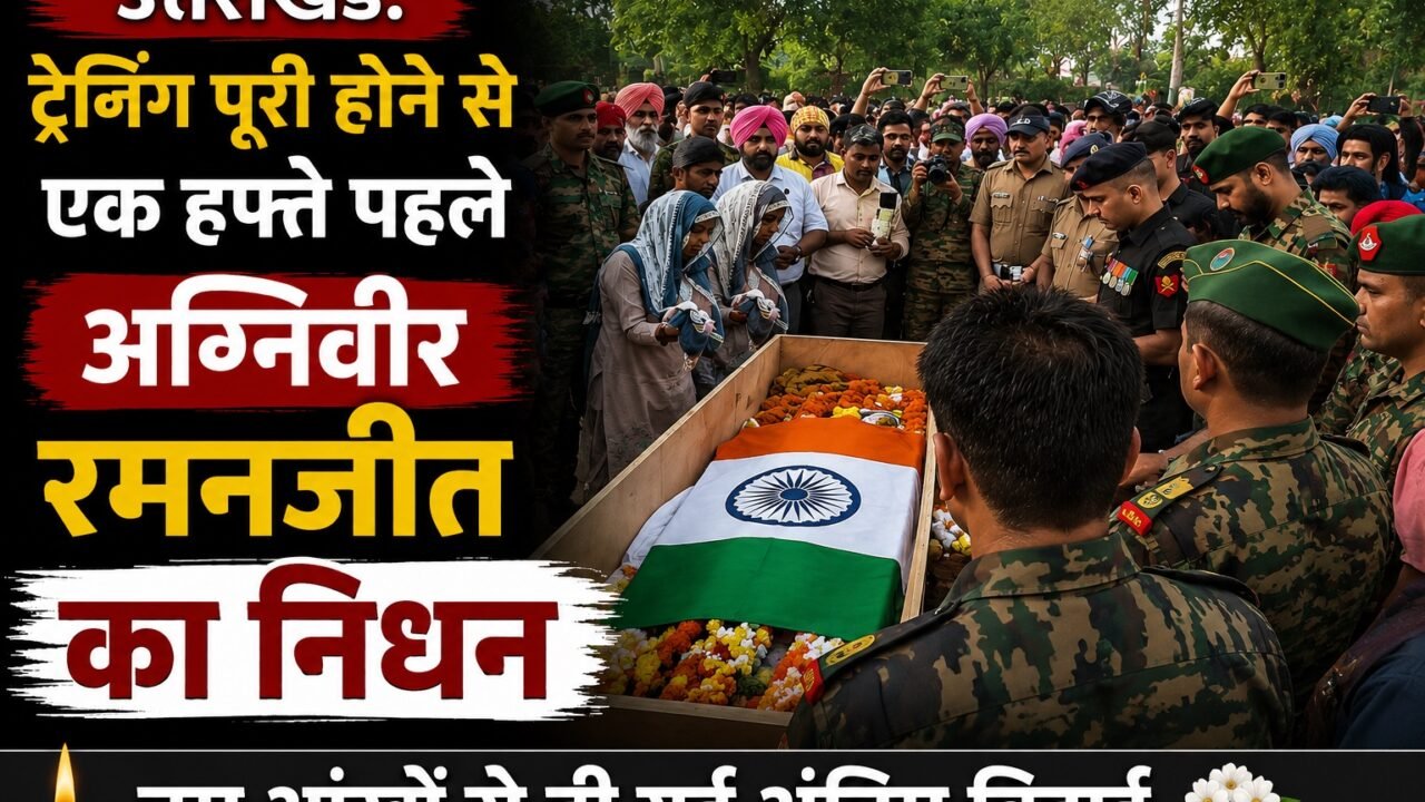 रमनजीत सिंह