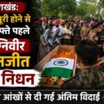 रमनजीत सिंह