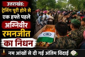 रमनजीत सिंह