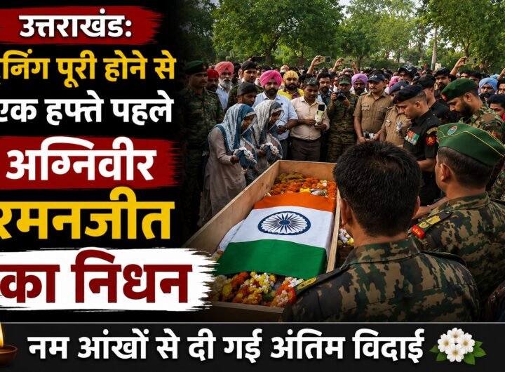रमनजीत सिंह