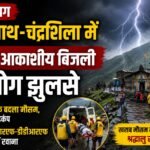 uttarakhand