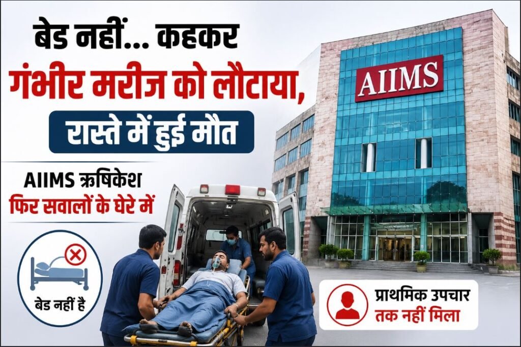 एम्स