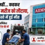 एम्स