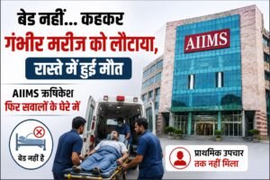 एम्स