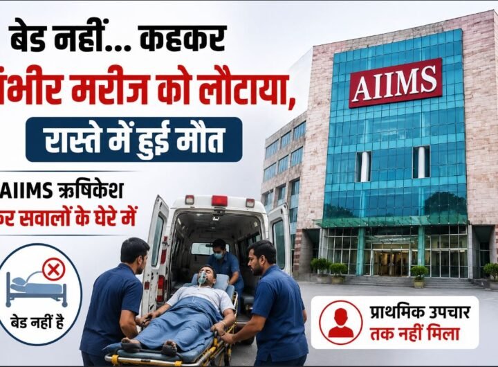 एम्स
