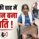 बेटे की चाहत
