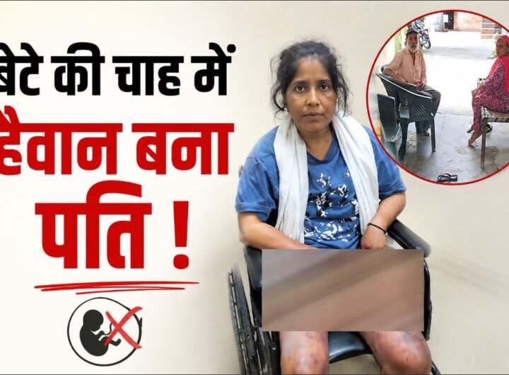 बेटे की चाहत