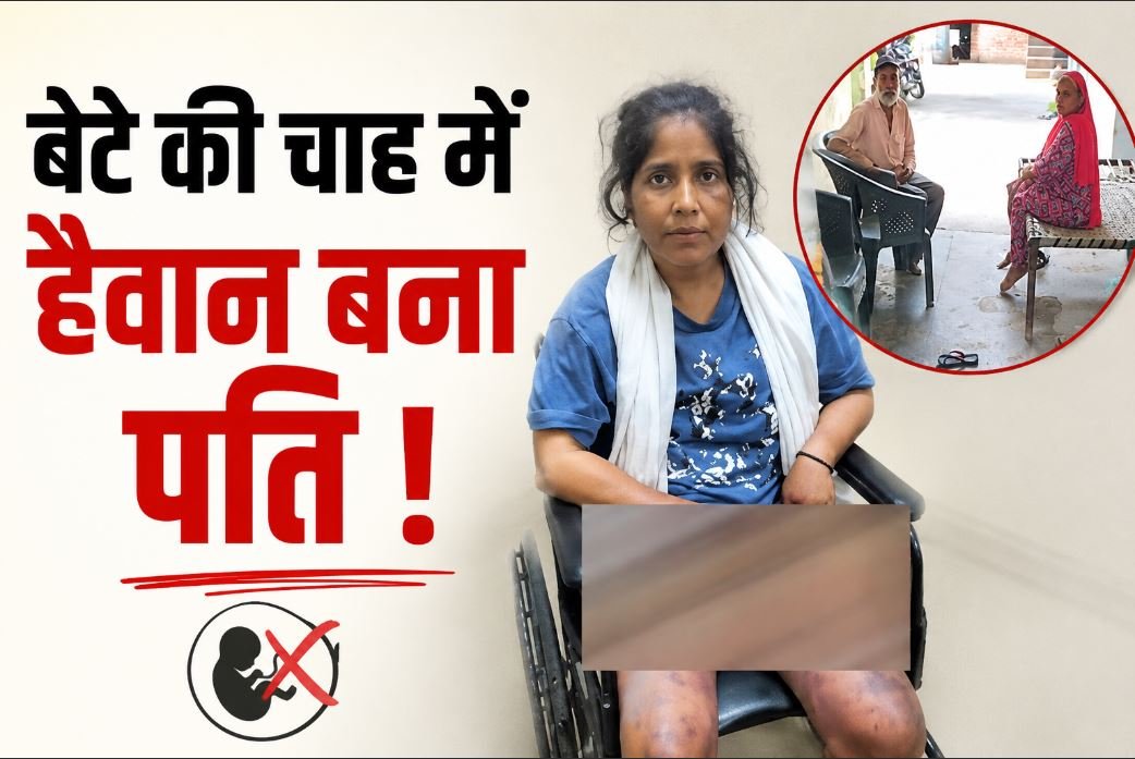 बेटे की चाहत