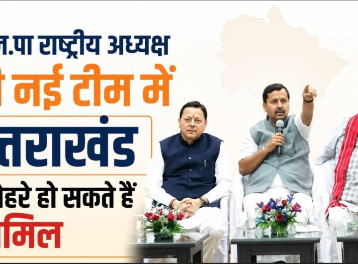 नितिन नवीन