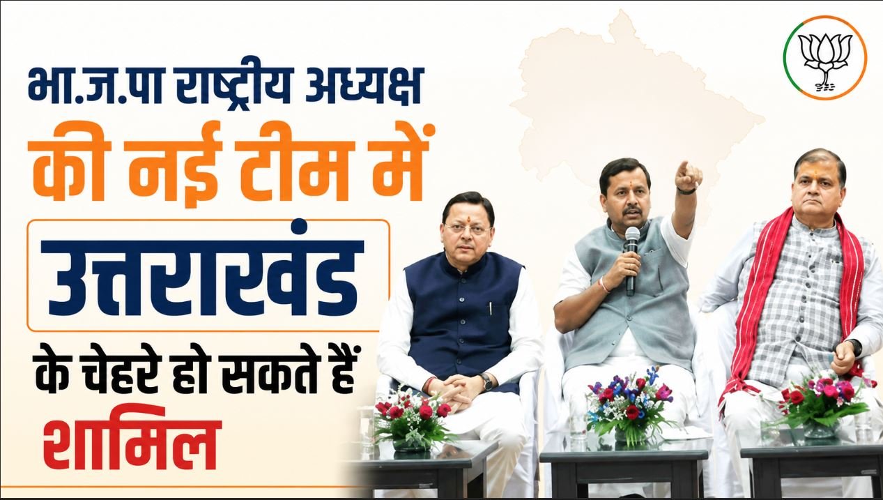 नितिन नवीन