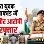 हत्याकांड