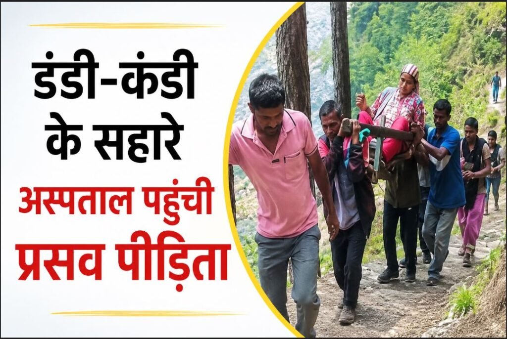 प्रसव पीड़िता