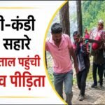 प्रसव पीड़िता