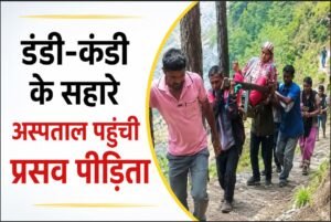 प्रसव पीड़िता