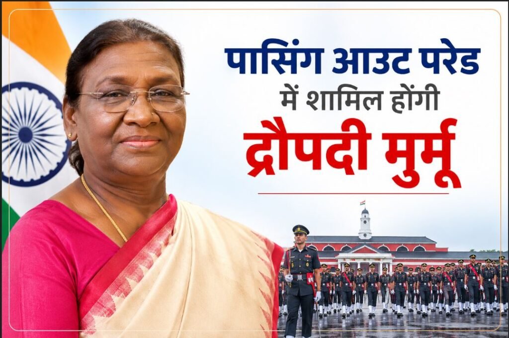 द्रौपदी मुर्मू