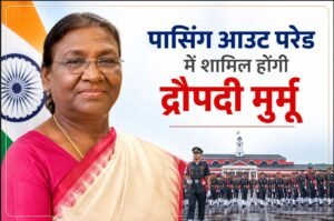 द्रौपदी मुर्मू