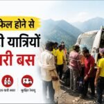 बदरीनाथ हाईवे