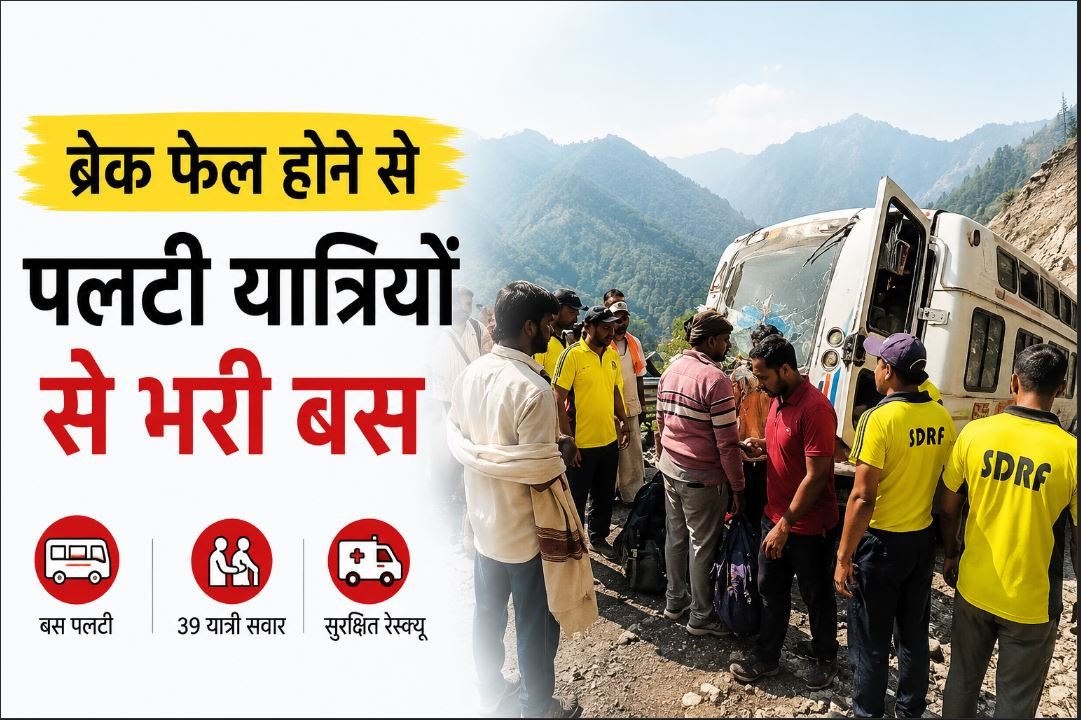 बदरीनाथ हाईवे
