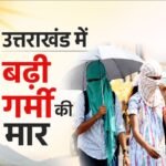 गर्मी