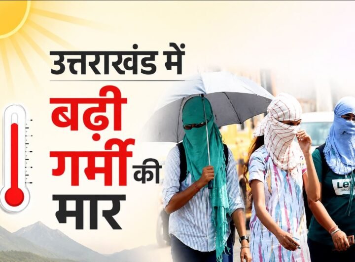गर्मी