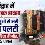 हरिद्वार