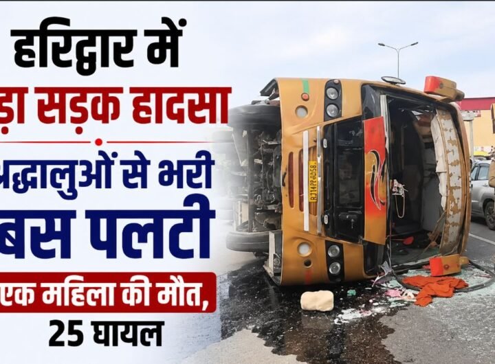 हरिद्वार