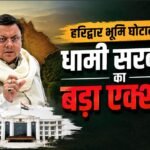 हरिद्वार