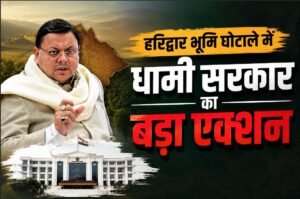 हरिद्वार