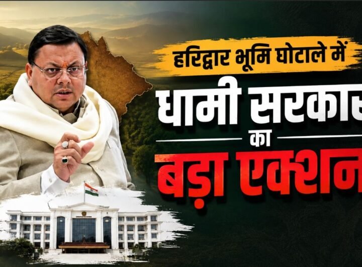 हरिद्वार